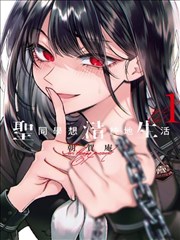 地狱厨房·漫画